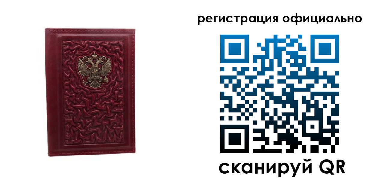 прописка законно в Ак-Довураке