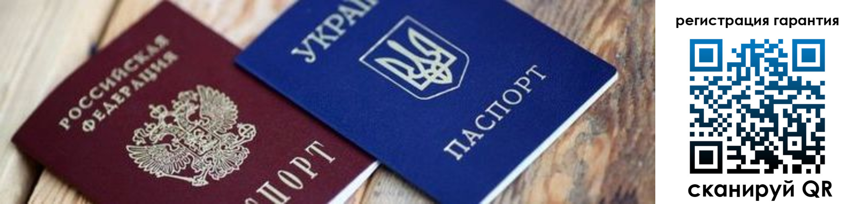 прописка законно в Ак-Довураке