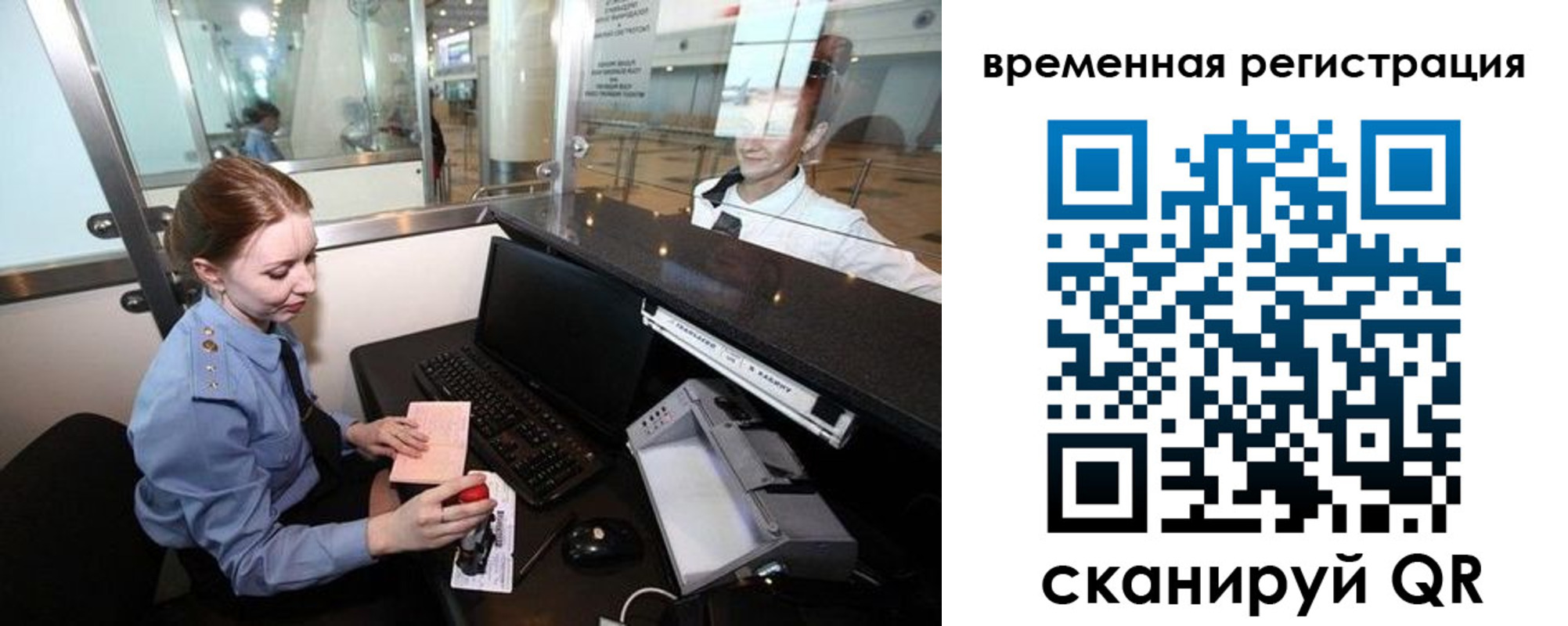 прописка штамп в Ак-Довураке
