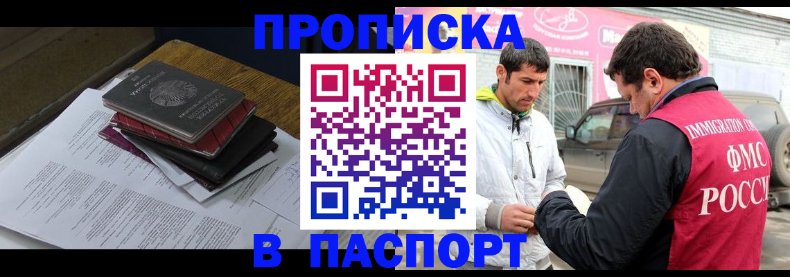 где прописаться в Ак-Довураке