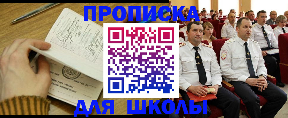 временная регистрация в квартире в Ак-Довураке