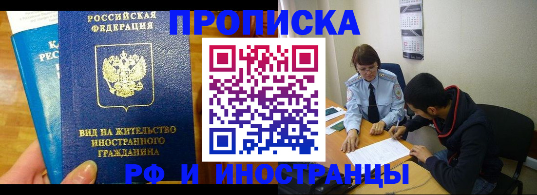 временная регистрация госуслуги в Ак-Довураке